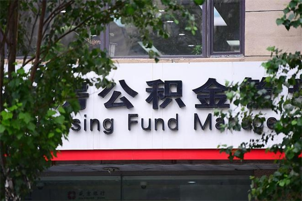 内江市封存公积金代取（封存的公积金可以代取吗）